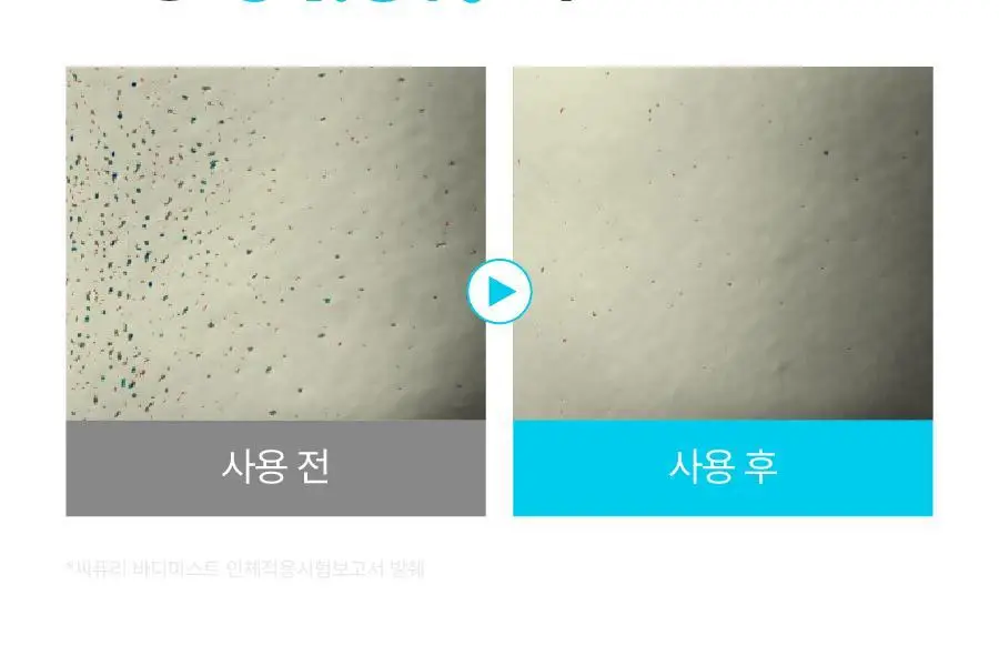 [올영단독] 씨퓨리 바디미스트 200ml 리필 기획세트(+100ml 리필팩) 상세페이지 7